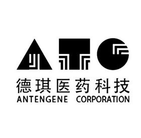 德琪醫藥|Antengene Corp